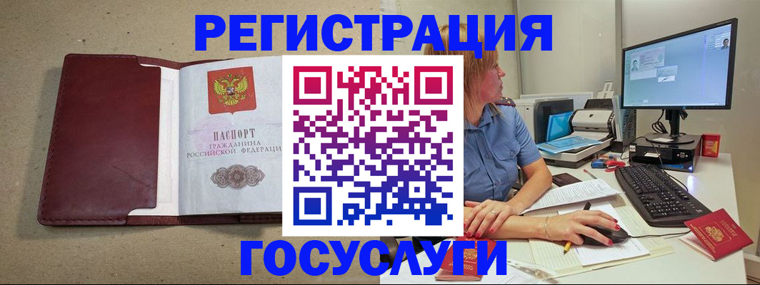 купить прописку в Ставрополе