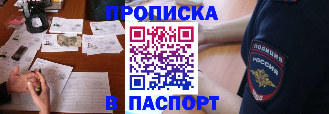 регистрация для школы в Ставрополе
