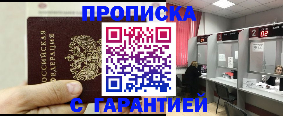 временная регистрация собственник в Ставрополе
