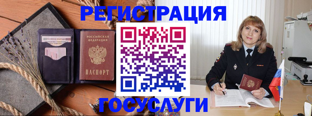 регистрация для дет. сада в Ставрополе