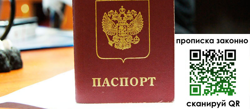 регистрация в Ставрополе